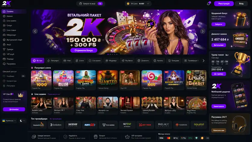 Головна сторінка 2K Casino: банер вітального пакета, стрічка популярних слотів і блок live-казино